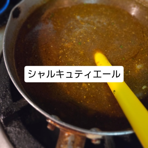 シャルキュティエール